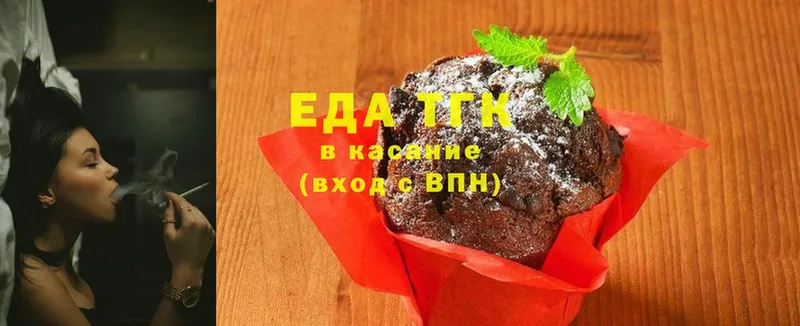 купить  цена  Верхний Уфалей  Еда ТГК конопля 