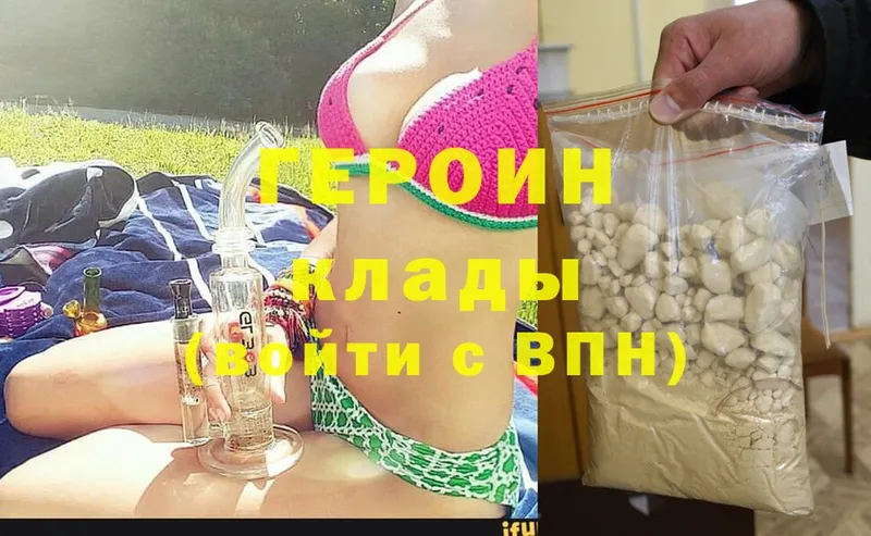 ГЕРОИН Heroin  даркнет официальный сайт  Верхний Уфалей  что такое наркотик  ссылка на мегу  